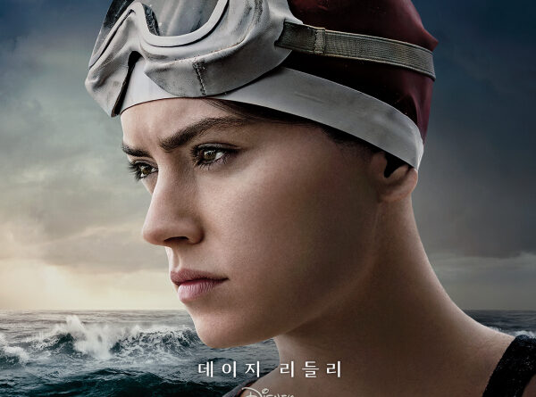 영화 여인과 바다 포스터